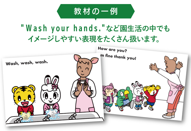 教材の一例。「Wash your hands.など園生活の中でもイメージしやすい表現をたくさん扱います。