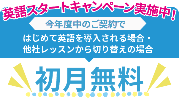 正課体験レッスン実施で、園児さん全員分のぬりえプレゼント
